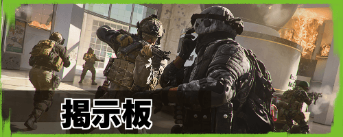 TOP_掲示板バナー