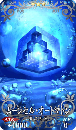 ムーンセル・オートマトン