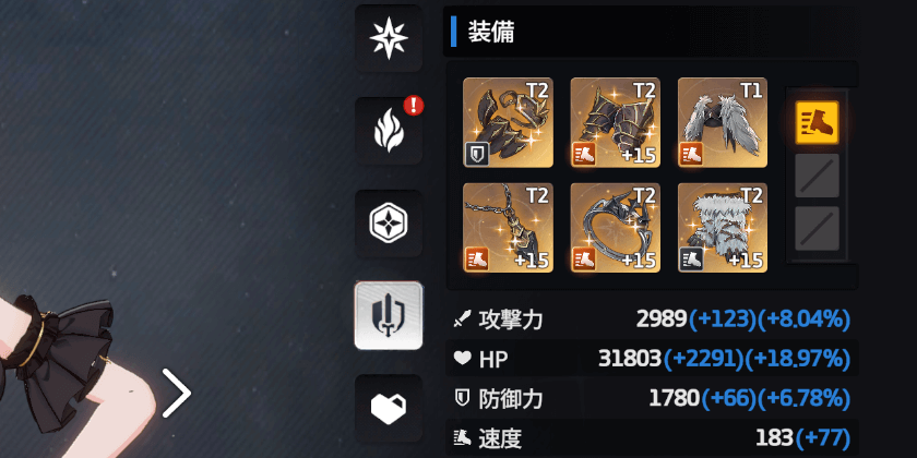 スターセイヴァー_装備も基準を設けて強化しよう