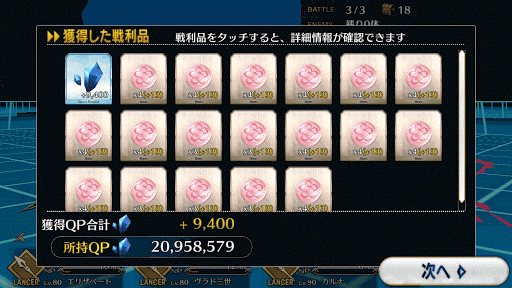 fgo-スリップ・ニードロップ