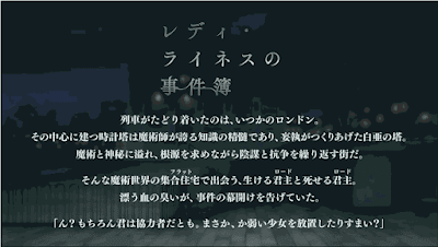 fgo-事件簿ストーリー