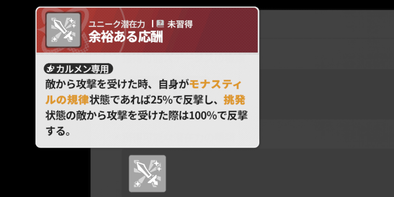 スターセイヴァー_ガラス越しの夜景で反撃が行える