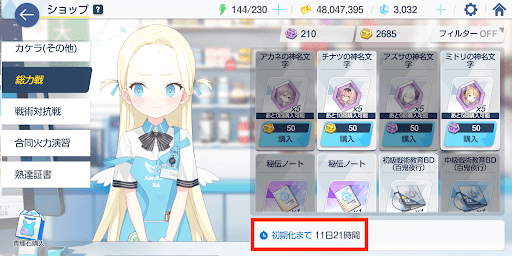 総力戦レアコイン