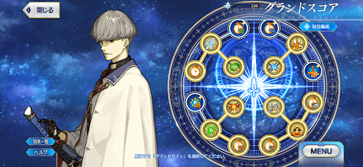 fgo-グランドスコア
