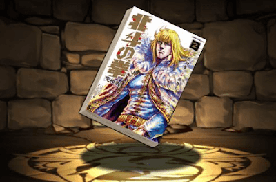 北斗の拳[究極版]の単行本2巻【シン】