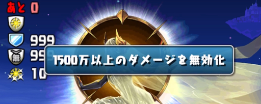 キーラ降臨＿ダメージ無効