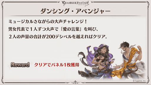 イベントヒストリーチャレンジ