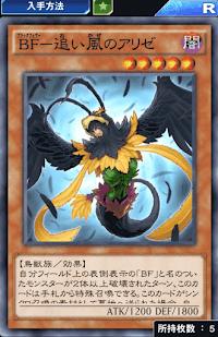 BF追風のアリゼ