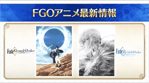 fgo-アニメ