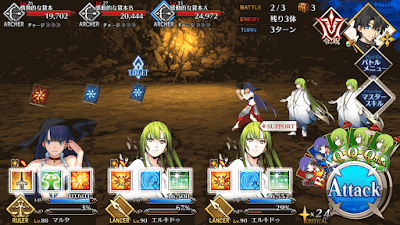 fgo-頼光チームスコップ級BATTLE2