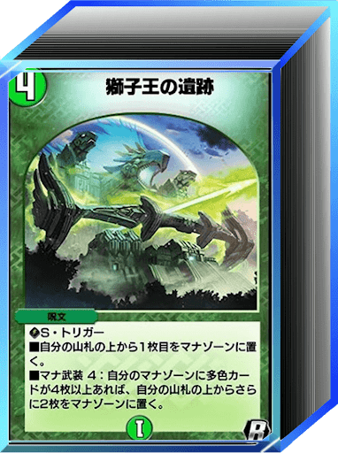 デュエプレ＿第30弾環境｜5cビッグマナ