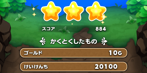 使い道_経験値稼ぎに使う