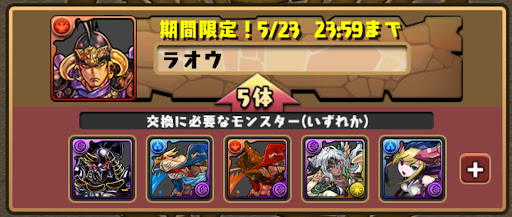 北斗の拳交換-★7ガチャ限