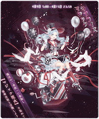 マジックサプライズ