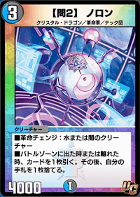 【問２】 ノロン