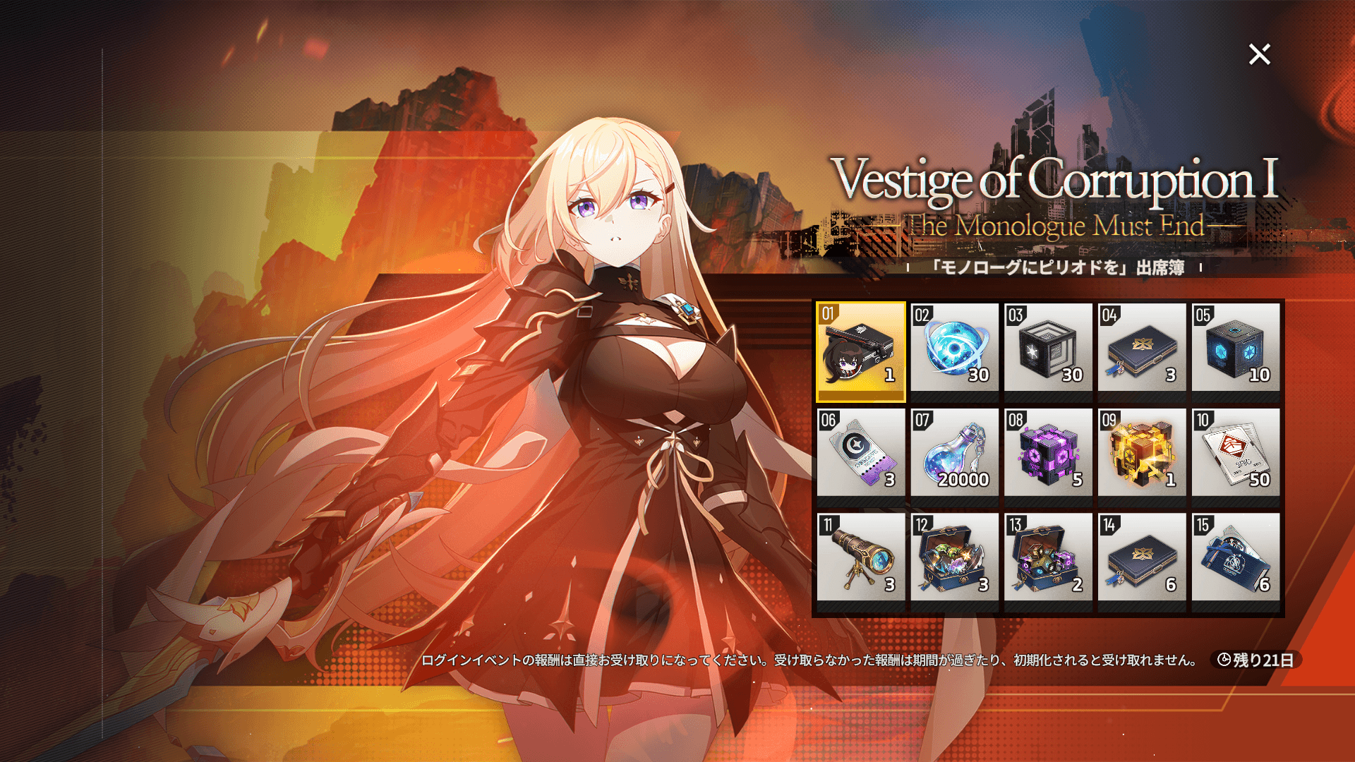 イベントやミッション配布を受け取る