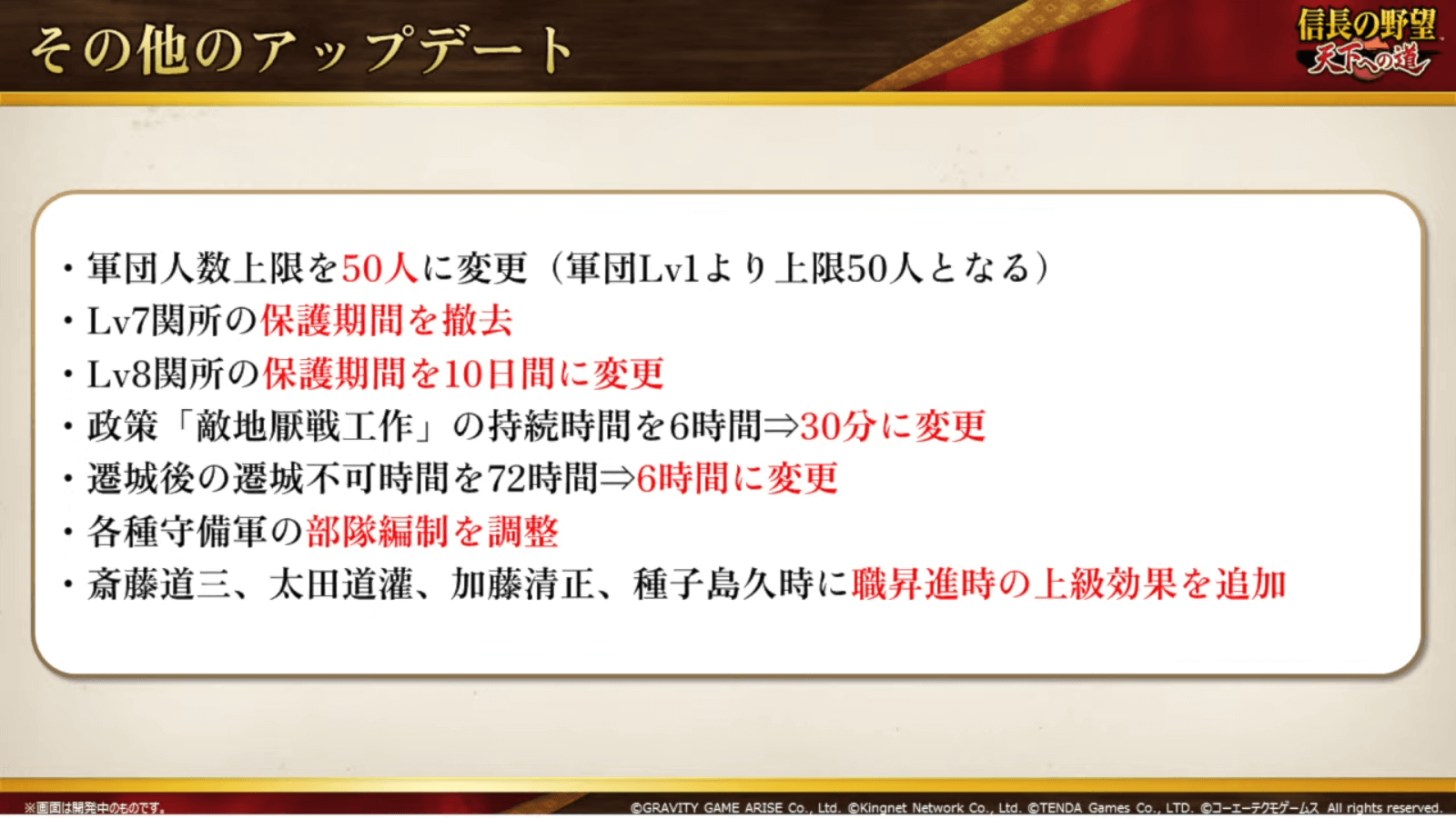 その他アップデート