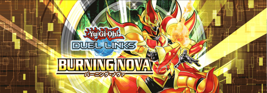 バーニングノヴァ