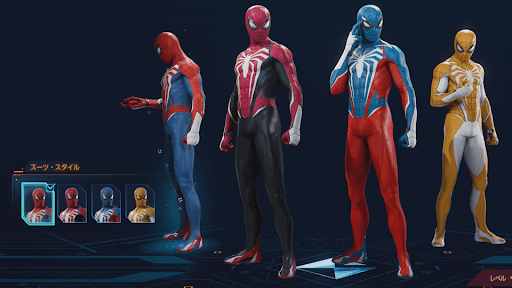 スパイダーマンの見た目を変えられる