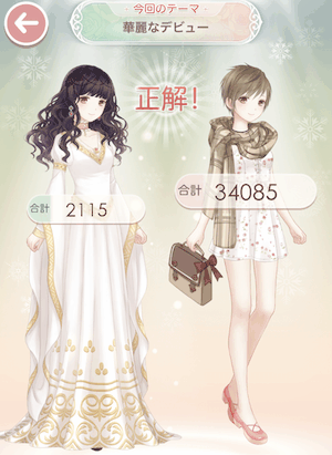 華麗なデビュー