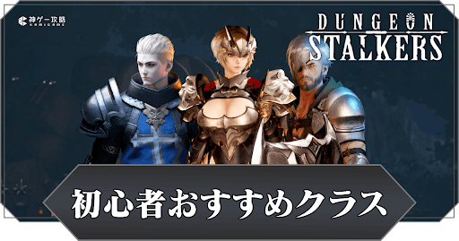 初心者おすすめクラス