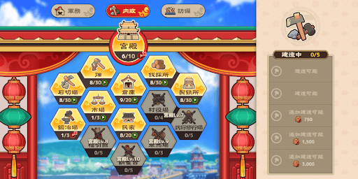 ブラウザ三国志天_優先度★3以下の施設