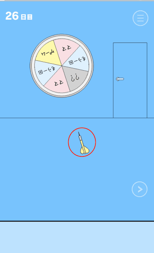 ママにゲーム隠された！_ゲーム機