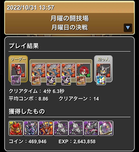 月曜闘技場-シヴァドラパーティ