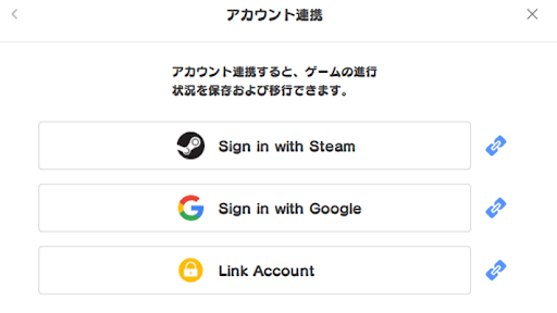 アカウント連携