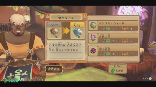 改造の素材で使う