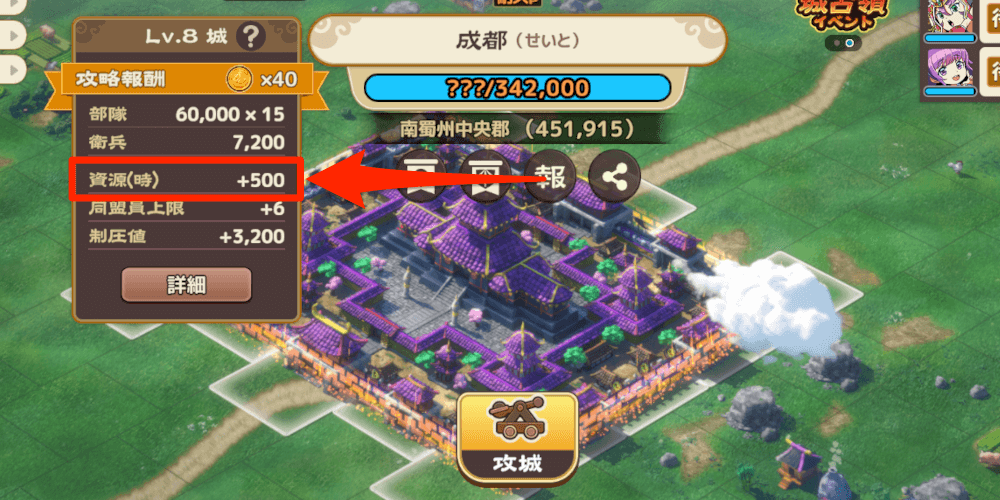 ブラウザ三国志天_時間経過で生産される資源量が増える