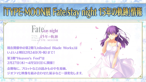 fgo-TYPE-MOON展