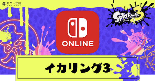 eyecatch_イカリング3