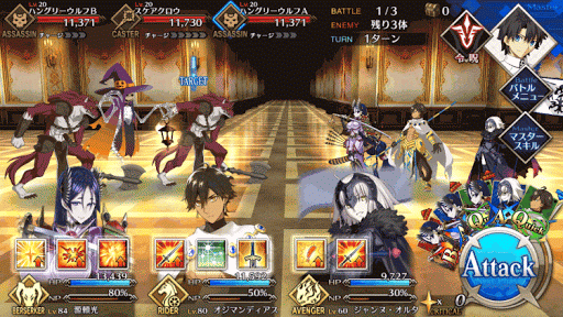 fgo-ファイナルステージ_1