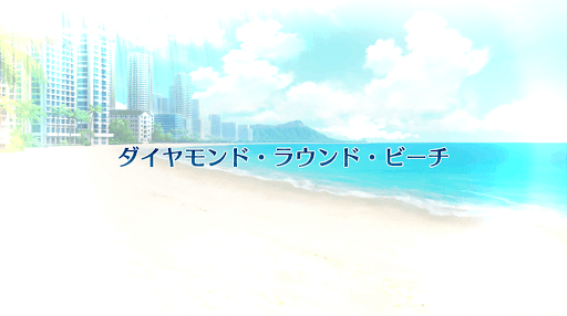 fgo-復刻サバフェス2019_ワイキキビーチ_6日昼