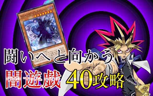 闇遊戯イベント