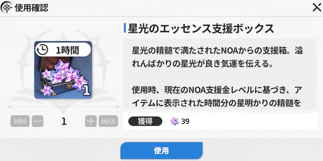 支援ボックスを使用する