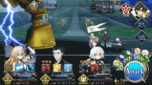 fgo-グガランナ戦