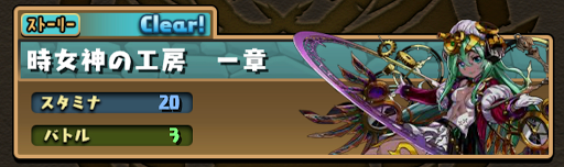 時女神の工房一章