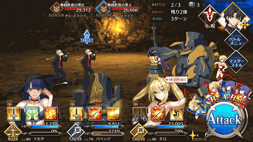 fgo-ネロチームスコップ級BATTLE2