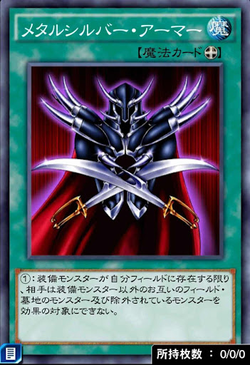 メタルシルバー・アーマー