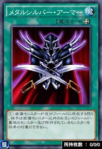 メタルシルバー・アーマー