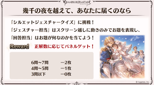 シルエットジェスチャークイズチャレンジ