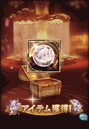 スタレボーナスアイテム