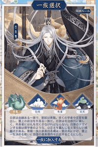 雲上絶景＿四大一族