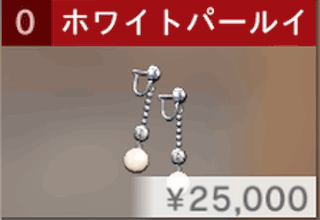 ホワイトパールイヤリング