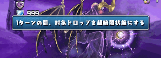 モワ降臨　超暗闇