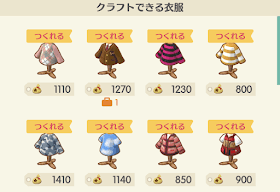 服クラフトの画像