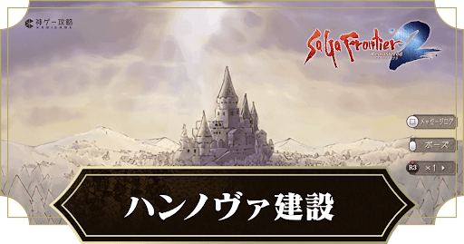 ハン・ノヴァ建設