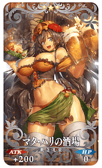 fgo-マタ・ハリの酒場
